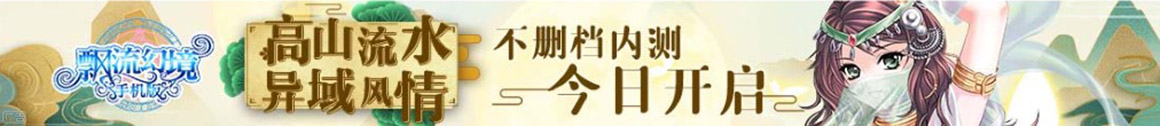 黄金站经济决策